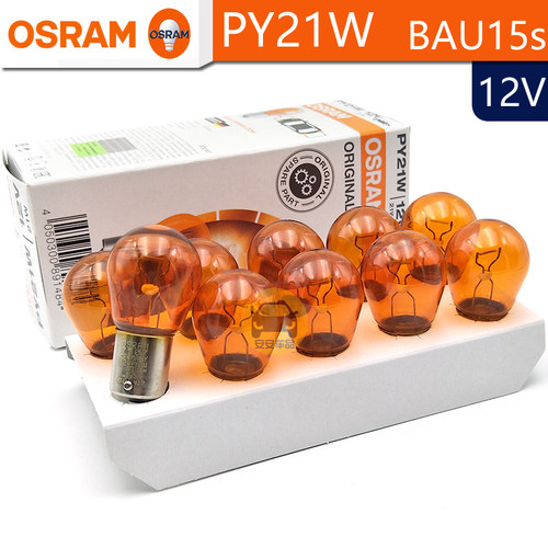 PY21W欧司朗7507琥珀色转向灯