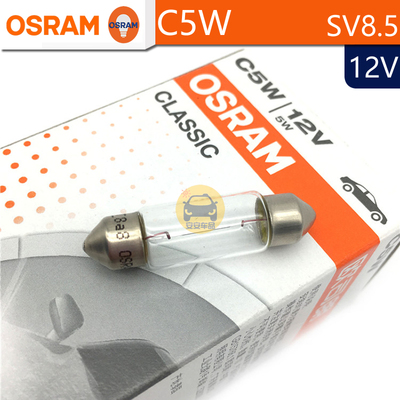 欧司朗C5W12V6418SV8.8阅读灯