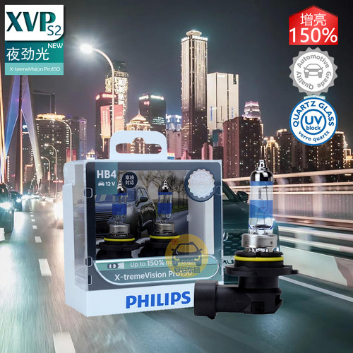 XVP新夜劲光升级系列大灯+150%