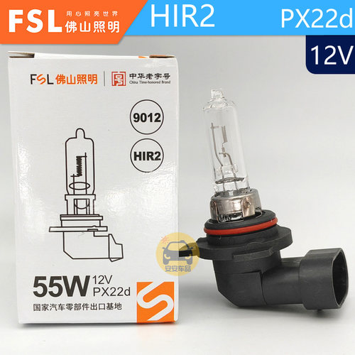 HIR2佛山照明9012卤素大灯PX22d