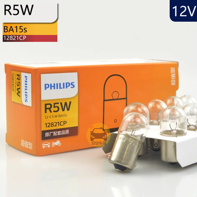 R5W飞利浦12821信号灯日行驻车灯