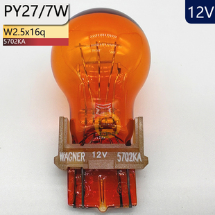 WAGNER瓦格纳PY27 7W牧马人锐界美系越野车5702KA 7W信号灯12V27