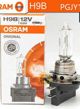 OSRAM欧司朗H9B卤素车灯12V65W 64243汽车前雾灯远近光灯PGJY19-5