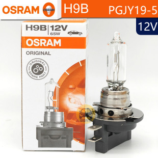 OSRAM欧司朗H9B卤素车灯12V65W 64243汽车前雾灯远近光灯PGJY19-5