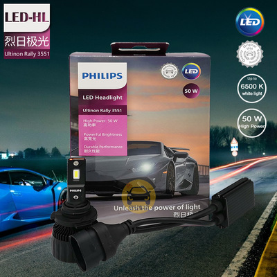 6500K4500lm飞利浦LED大灯