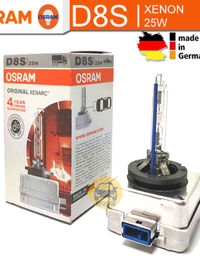 OSRAM欧司朗D8S氙气灯42V25W 66548德国进口适用特斯拉哈弗4300K