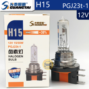 光泰照明H15汽车大灯G64176远光日行灯12V15/55W全新正品PGJ23t-1