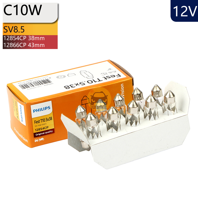 C10W飞利浦SV8.5卤素信号内饰灯