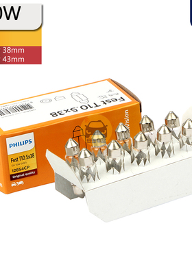 PHILIPS飞利浦C10W牌照灯12V10W43mm 12866 12854阅读内饰灯SV8.5