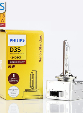 PHILIPS飞利浦D3S汽车HID氙气大灯4200K原厂42403替换型PK32d-5