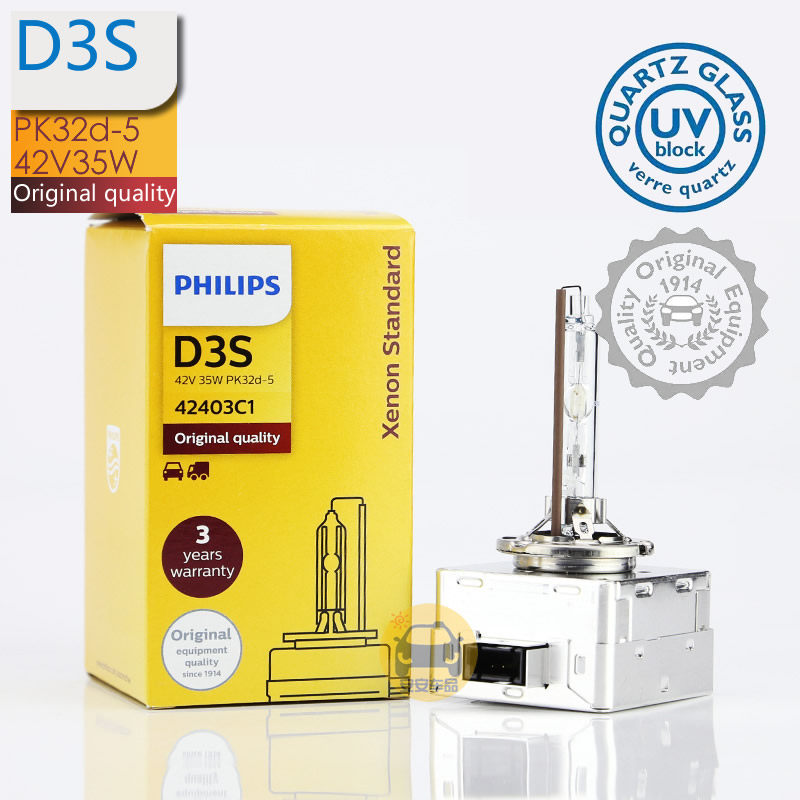 PHILIPS飞利浦D3S汽车HID氙气大灯4200K原厂42403替换型PK32d-5