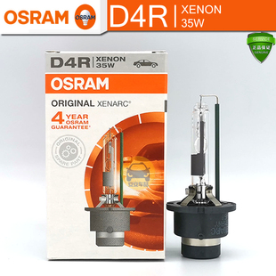 OSRAM欧司朗D4R汽车HID氙气灯42V35W气体放电灯4300K原装66450