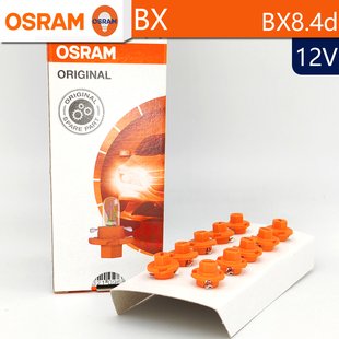 OSRAM欧司朗BX8.4d汽车信号灯12V1.3W带灯座T5汽车仪表灯2431MFX6