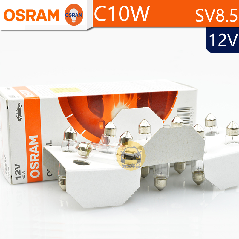 欧司朗C10W牌照灯双尖灯SV8.5