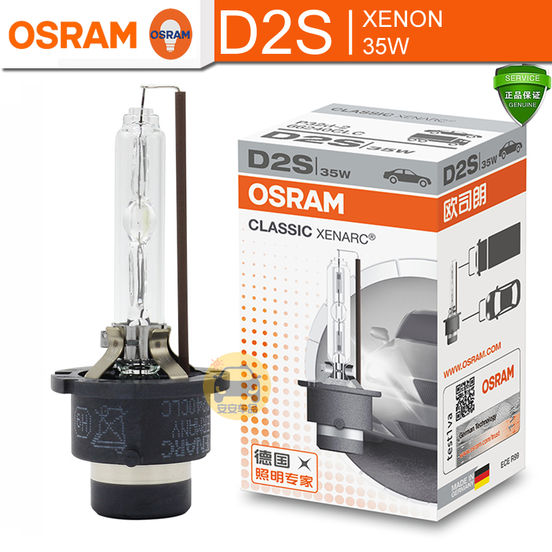 OSRAM欧司朗D2S原装HID氙气灯35W超亮66240CLC气体放电灯P32d-2