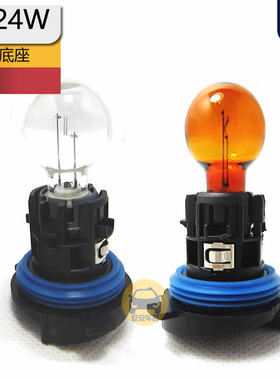PHILIPS飞利浦HP24W带灯座13625转向灯13628适配法系3008原装正品