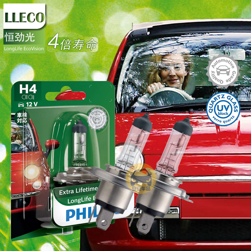 飞利浦LLECO恒劲光长寿环保型H11