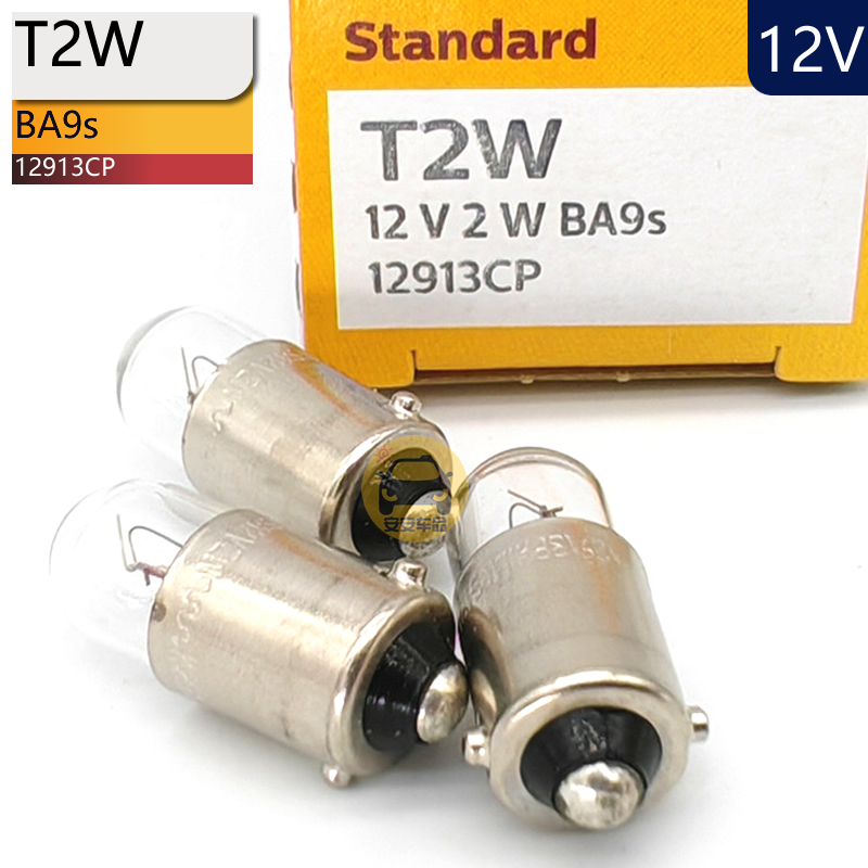 T2W飞利浦12913卤素仪表9mm卡脚