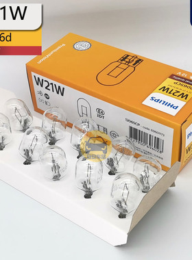 PHILIPS飞利浦W21W汽车信号灯12V21W单丝12065倒车T20插泡W3x16d