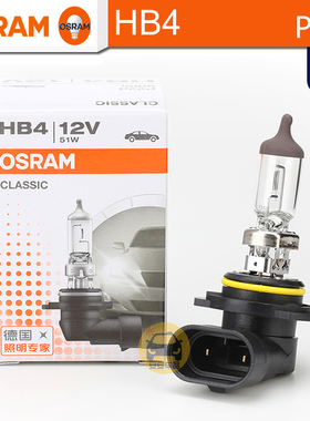 OSRAM欧司朗HB4卤素大灯12V51W 9006 P22d美国进口SYLVANIA喜万年