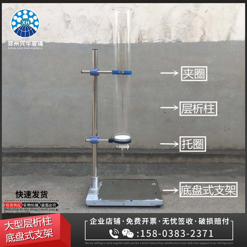 玻璃层析柱底盘式专用支架不锈钢