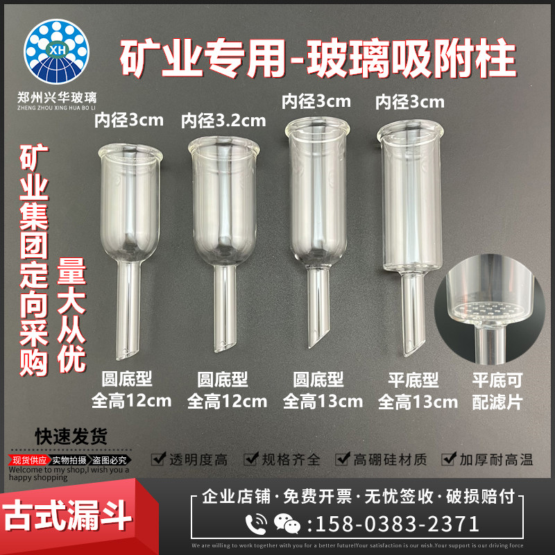 矿业专用玻璃吸附柱古氏漏斗