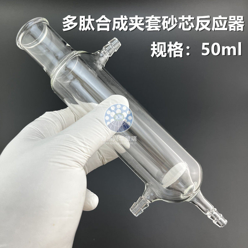 多肽固相玻璃反应管双层夹套图片