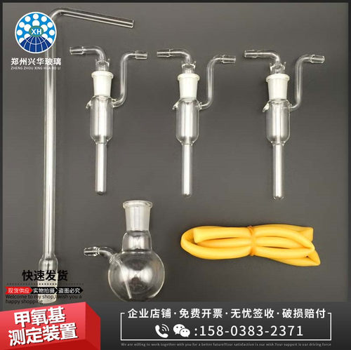 促销包邮7460甲氧基测定仪器装置甲氧基测定装置药典标准现货