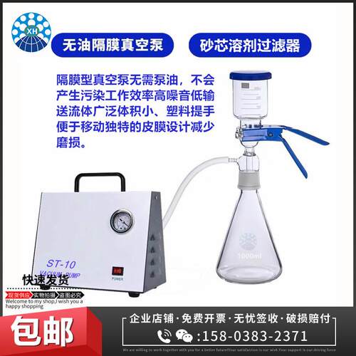 实验室砂芯过滤装置溶剂过滤器配套隔膜无油泵配滤膜砂芯抽滤装置