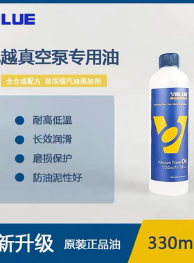 飞越真空泵油330ml专用正品原装