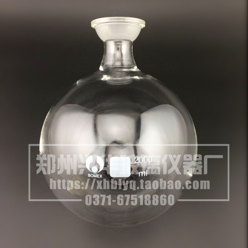 球磨瓶2000ml/35# 球磨口圆底烧瓶/球磨口收集瓶/旋蒸专用接液瓶