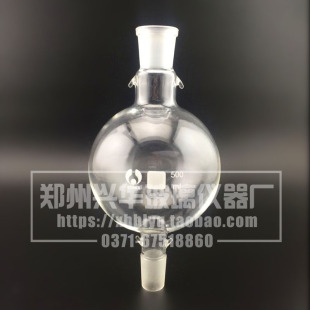 溶剂储液球500ml/24*2 储液球层析柱加压球 层析用溶剂储存瓶24#