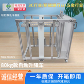 铝型材精益管电动自动重型物料升降车精益生产线省力搬运料物车