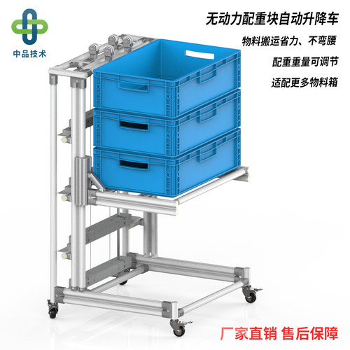 成本精益管线棒LCIA升降车