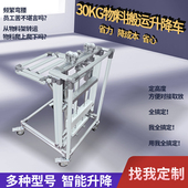 低成本精益管线棒LCIA精益生产物料转运升降车弹簧配重重力小车