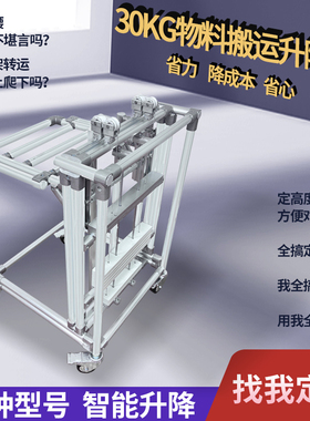 低成本精益管线棒LCIA精益生产物料转运升降车弹簧配重重力小车