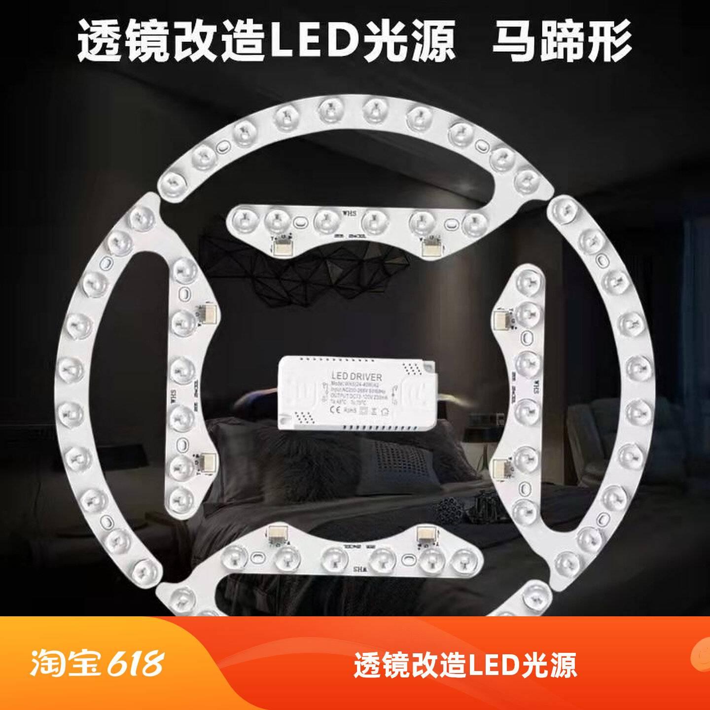 圆形LED吸顶灯改造透镜风扇灯板图片