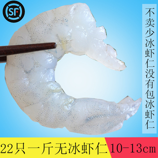 虾仁鲜冻无冰商用去虾线开背冷冻青虾仁超大海虾虾仁鲜活水产