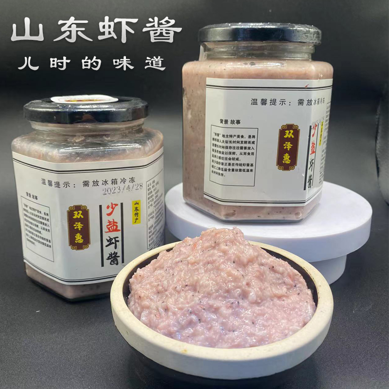 虾酱山东特产正宗蜢子滨州沾化虾酱低原味淡盐虾酱旗舰店500克-封面