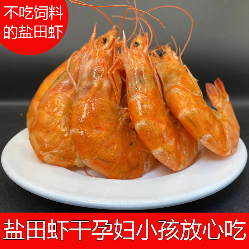 零食开袋即食好吃不咸盐田虾干