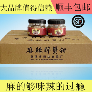 麻辣醉蟹钳四达醉蟹钳生鲜腌制螃蟹腿醉蟹钳商用即食非青岛醉蟹钳