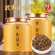 红茶金骏眉武夷山金俊眉红茶蜜香型茶叶茶叶自己喝送礼罐装 500g