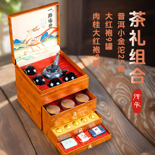 普洱茶小金沱熟茶武夷山大红袍肉桂岩茶茶叶组合礼盒装送礼长辈