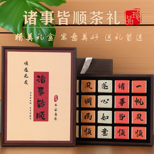 【诸事皆顺茶礼】茶叶礼盒装2025新茶金骏眉高档礼盒送长辈送领导