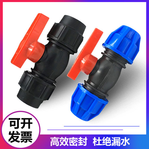 pe水管快接球阀开关热熔
