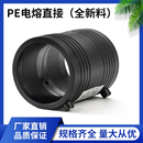 PE100电熔管件110电熔套筒160钢丝网骨架管配件200电热熔直接新料