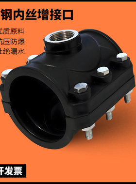 PE钢内丝增接口分水鞍座50/63/75/90/110哈夫节马鞍三通快速分口