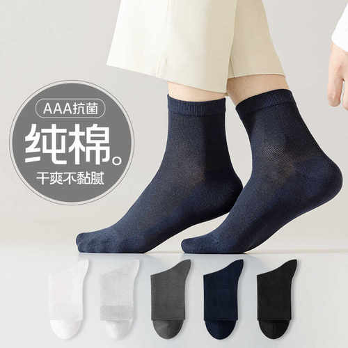 麒麟袜子纯色网面薄款男袜超平整