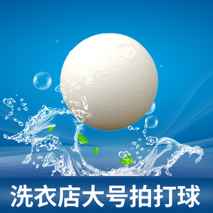 新干洗店橡胶弹力球皮革皮衣摔打球羽绒服拍打硅胶球洗衣店烘干球