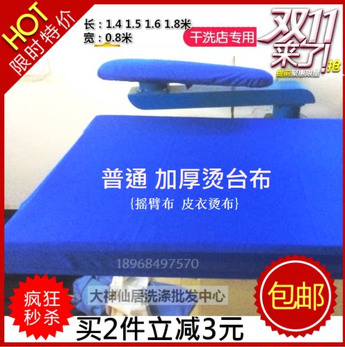 包邮15米80衣服装透气隔热熨烫台